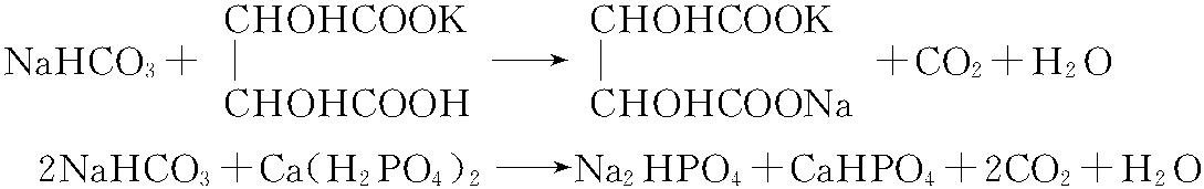 二、常用化學(xué)疏松劑